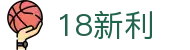 18新利-中国电竞赛事及体育赛事平台